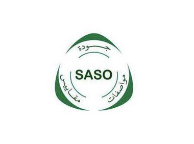 SASO認(rèn)證